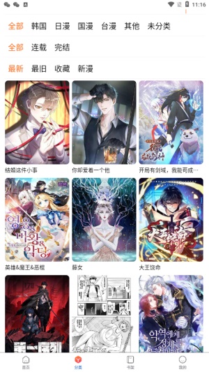 漫蛙3截图